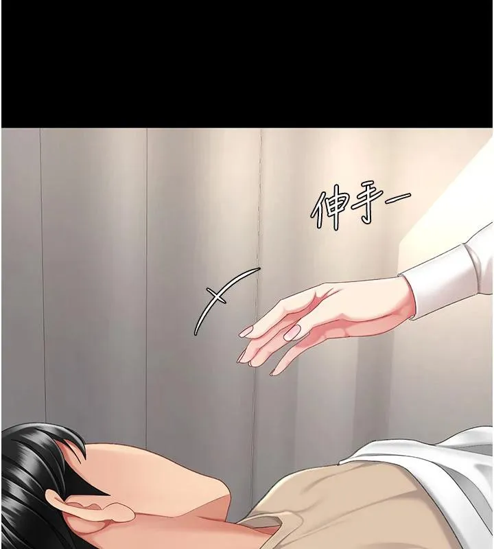 復仇母女丼 第128話-組長的自私告白 第163页