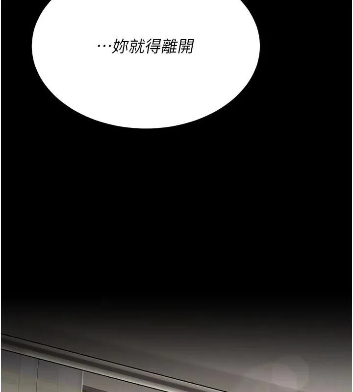 復仇母女丼 第128話-組長的自私告白 第153页