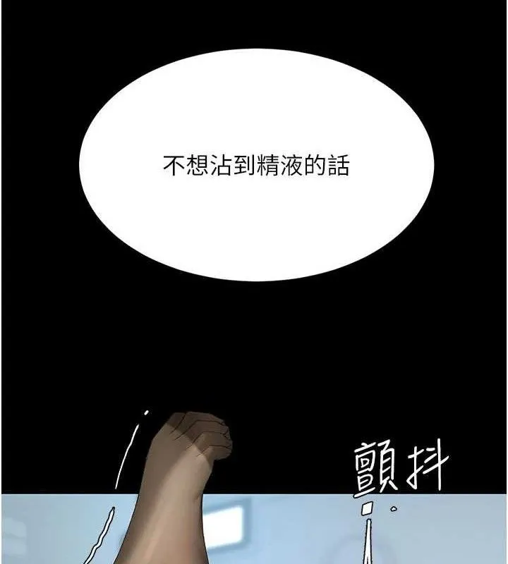 復仇母女丼 第113話-空服員的上空服務 第188页
