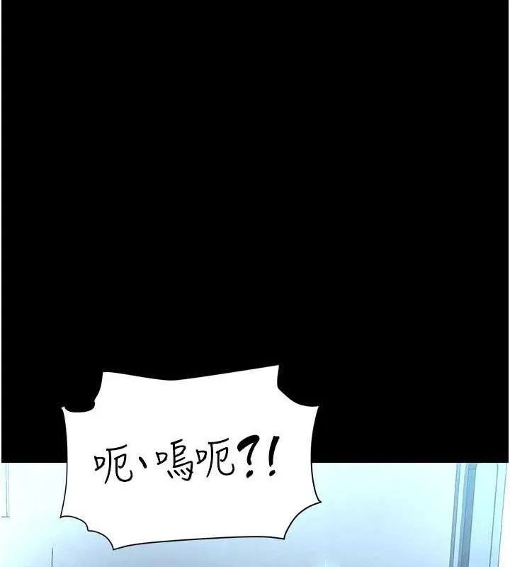 復仇母女丼 第113話-空服員的上空服務 第201页
