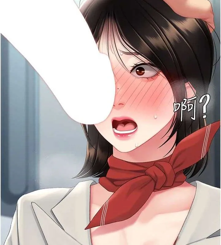 復仇母女丼 第113話-空服員的上空服務 第31页