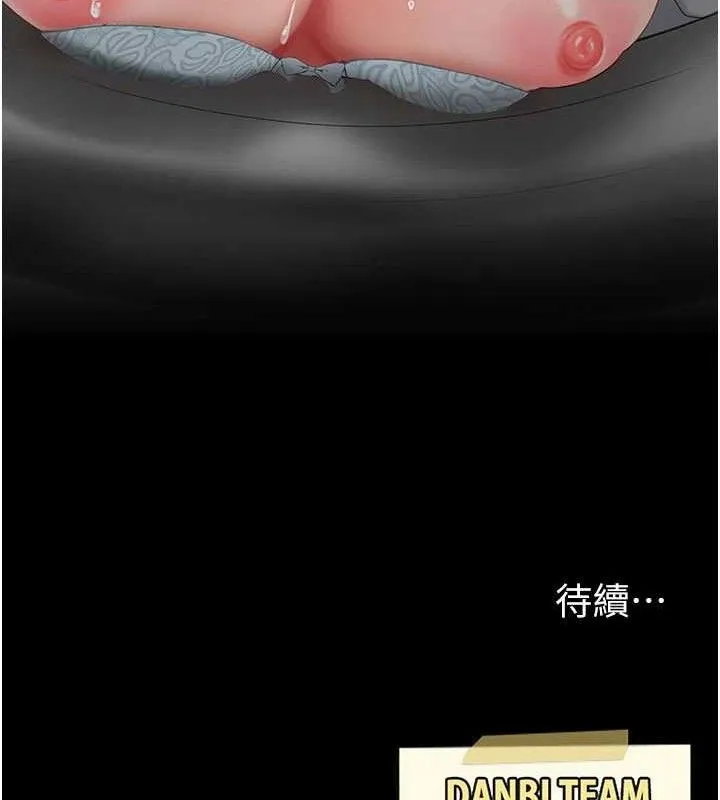 復仇母女丼 第113話-空服員的上空服務 第214页