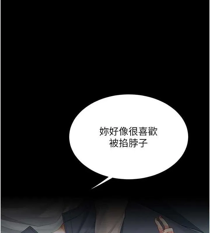 復仇母女丼 第113話-空服員的上空服務 第177页