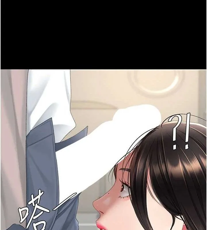 復仇母女丼 第113話-空服員的上空服務 第17页