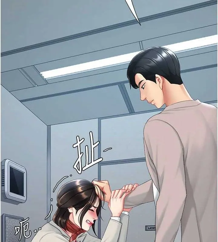 復仇母女丼 第113話-空服員的上空服務 第2页