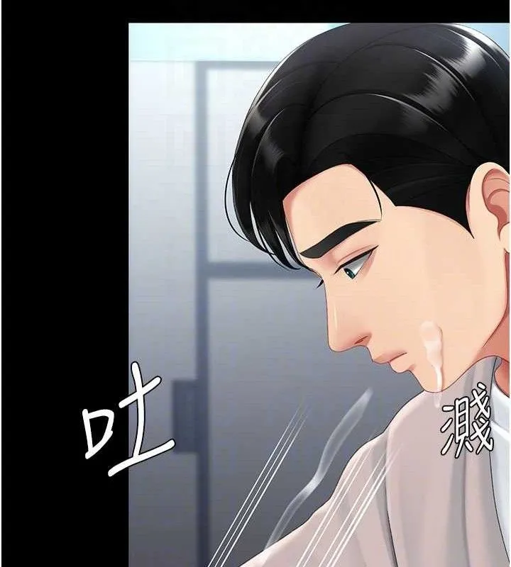 復仇母女丼 第113話-空服員的上空服務 第48页