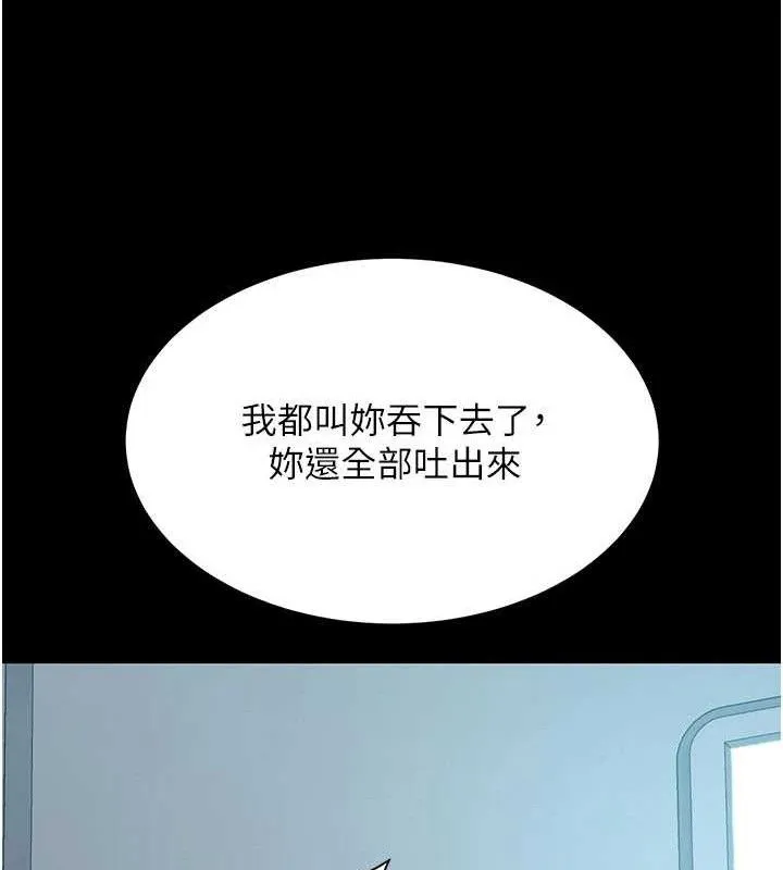 復仇母女丼 第113話-空服員的上空服務 第203页