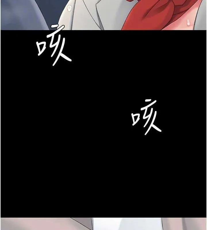 復仇母女丼 第113話-空服員的上空服務 第93页