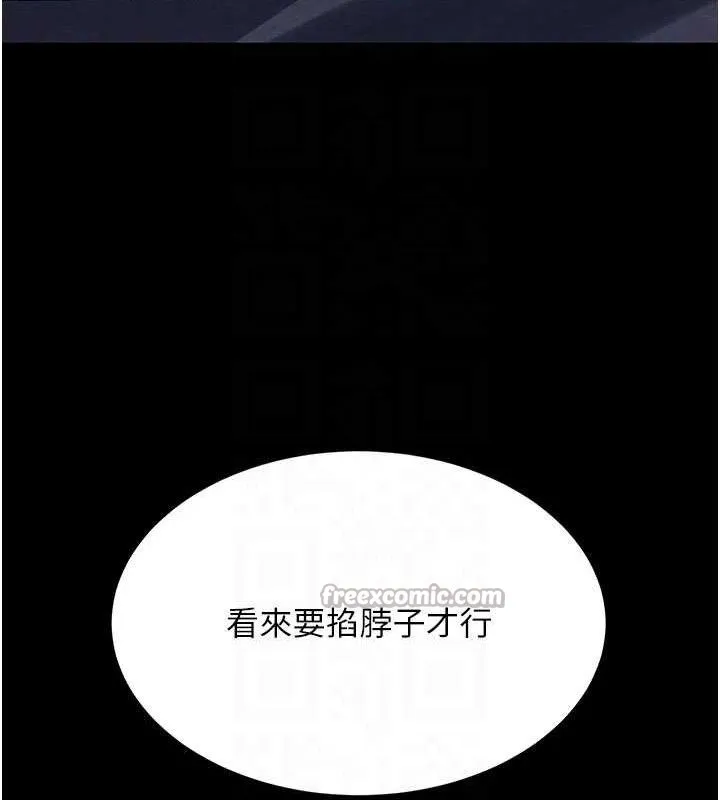 復仇母女丼 第113話-空服員的上空服務 第112页