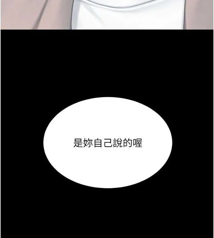 復仇母女丼 第113話-空服員的上空服務 第58页