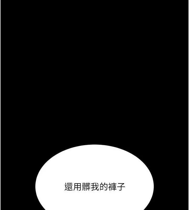 復仇母女丼 第113話-空服員的上空服務 第4页