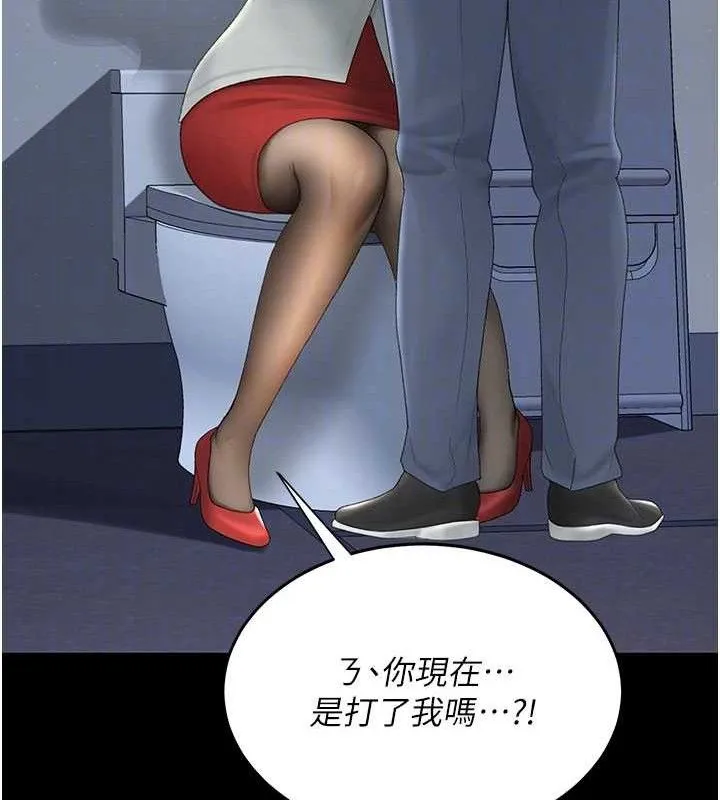復仇母女丼 第113話-空服員的上空服務 第106页