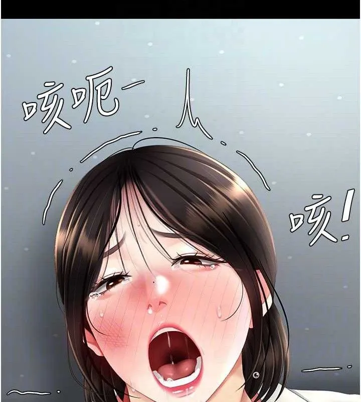 復仇母女丼 第113話-空服員的上空服務 第113页
