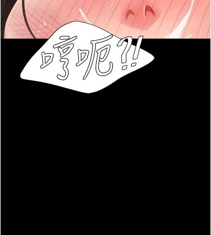 復仇母女丼 第113話-空服員的上空服務 第143页