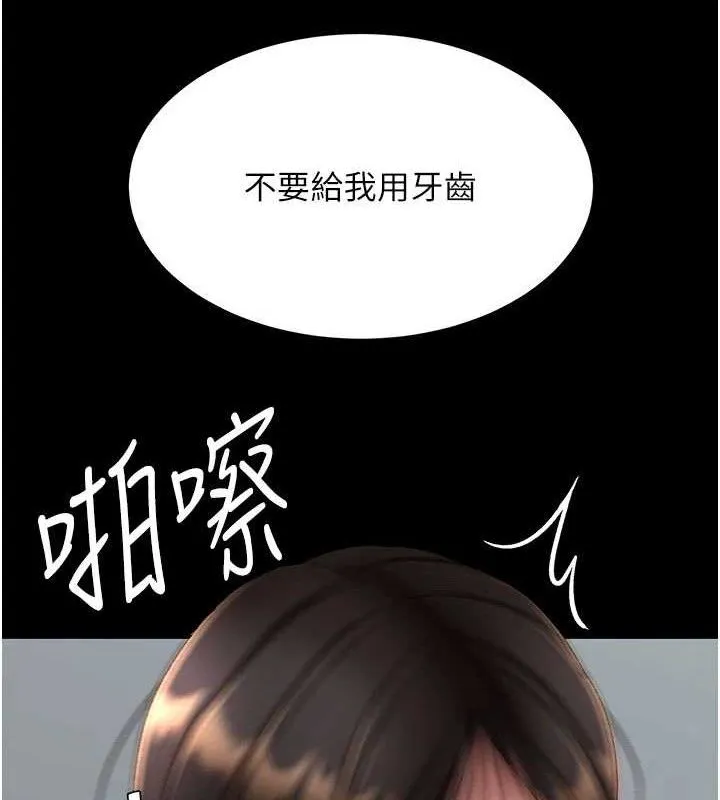 復仇母女丼 第113話-空服員的上空服務 第101页