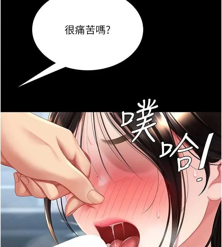 復仇母女丼 第113話-空服員的上空服務 第72页