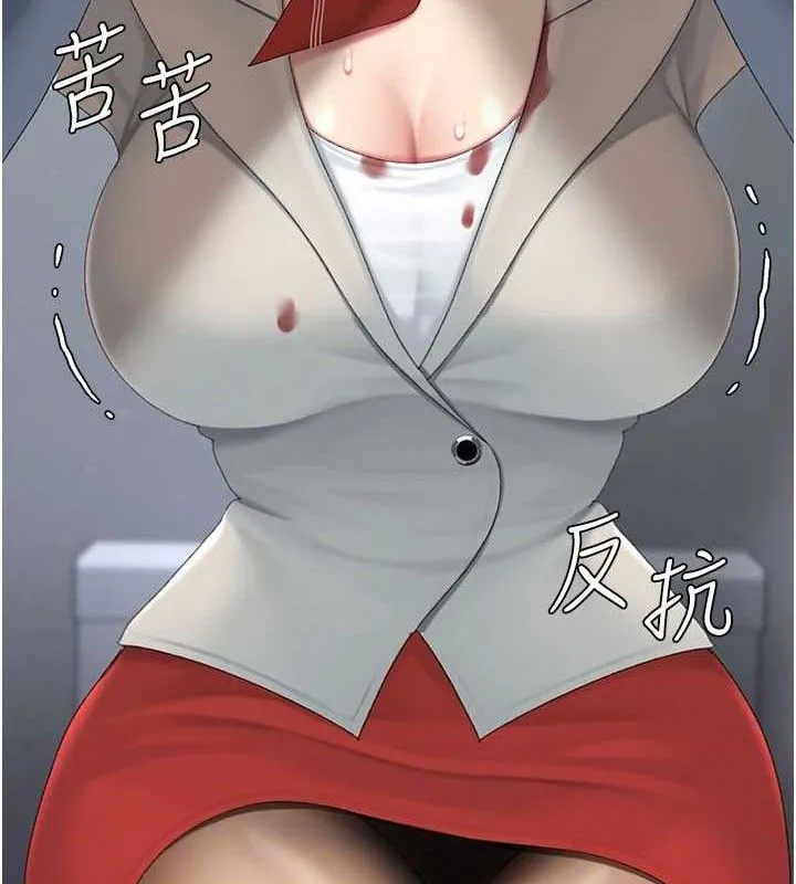 復仇母女丼 第113話-空服員的上空服務 第81页