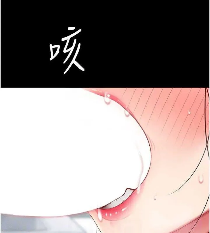 復仇母女丼 第113話-空服員的上空服務 第96页