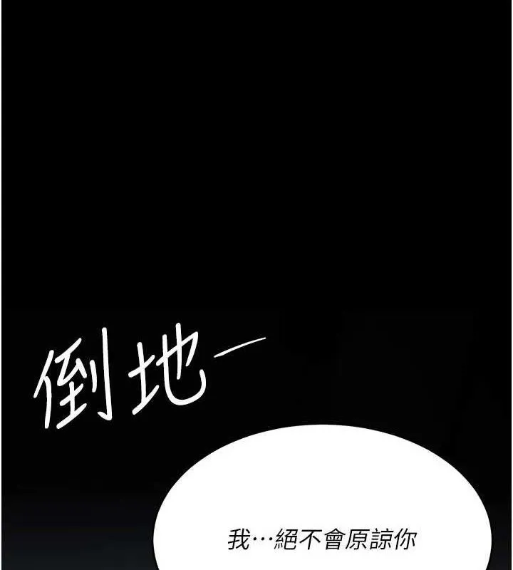 復仇母女丼 第113話-空服員的上空服務 第157页
