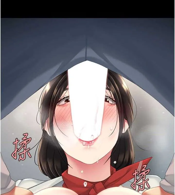 復仇母女丼 第113話-空服員的上空服務 第135页