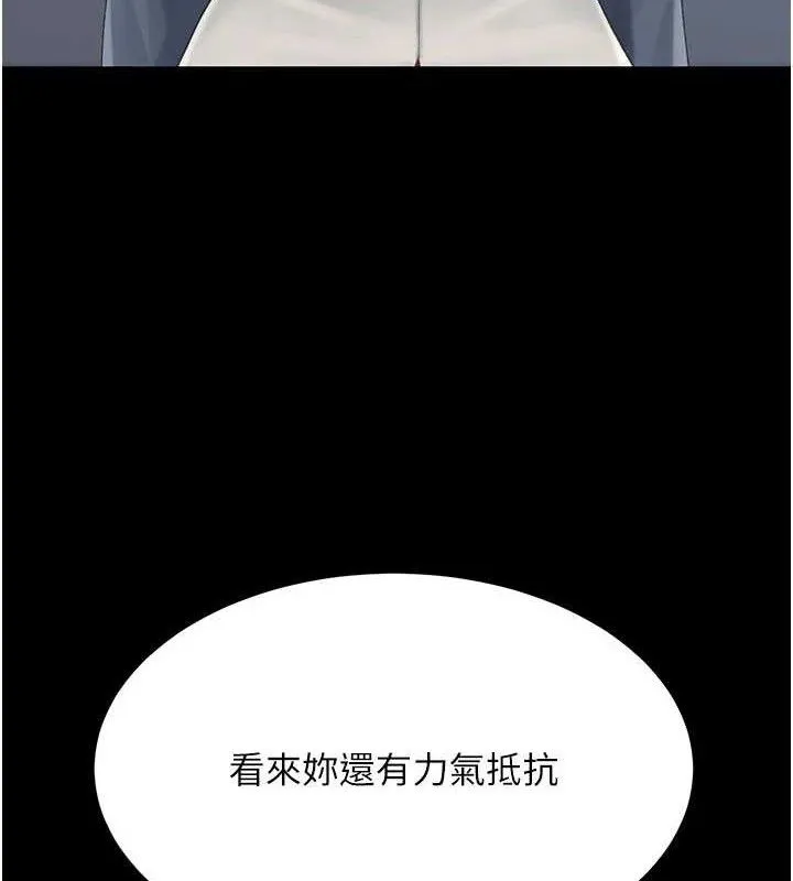 復仇母女丼 第113話-空服員的上空服務 第79页
