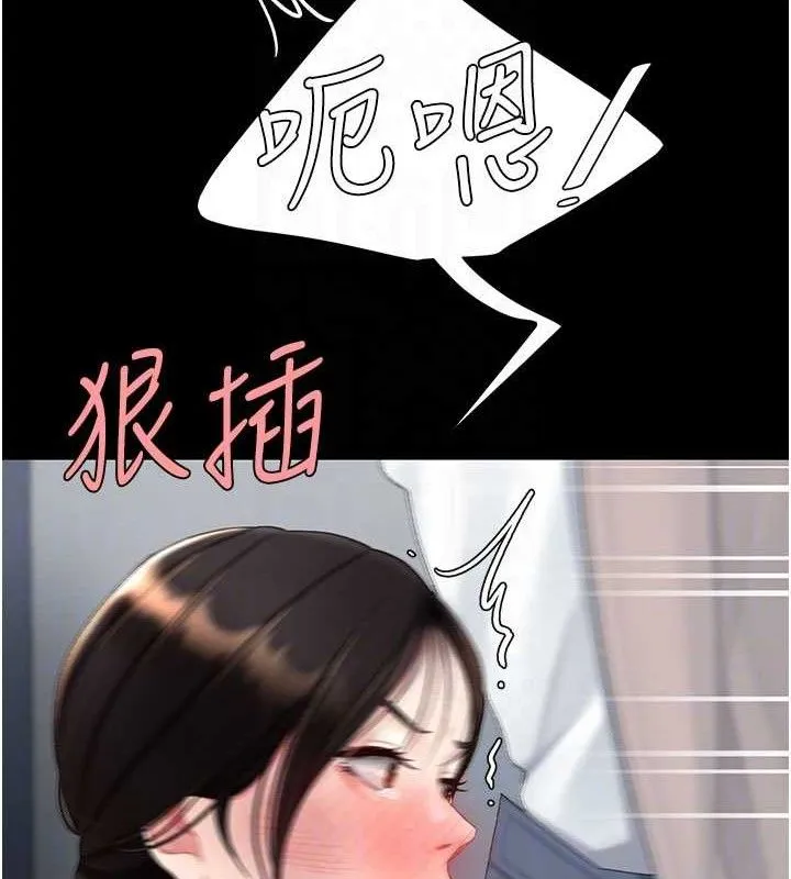 復仇母女丼 第113話-空服員的上空服務 第120页