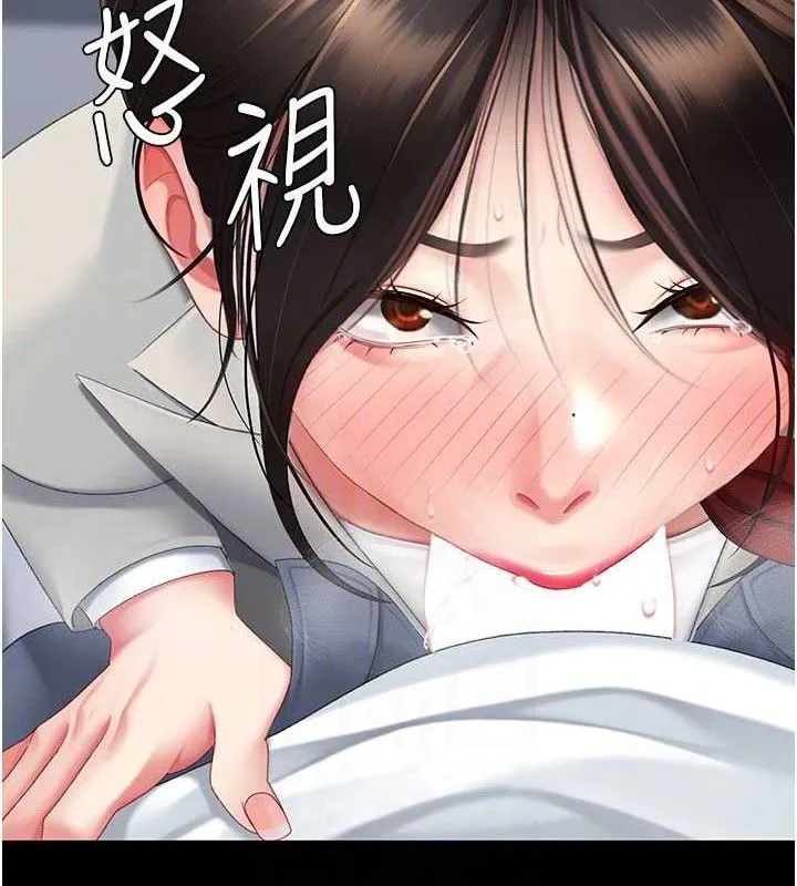 復仇母女丼 第113話-空服員的上空服務 第90页
