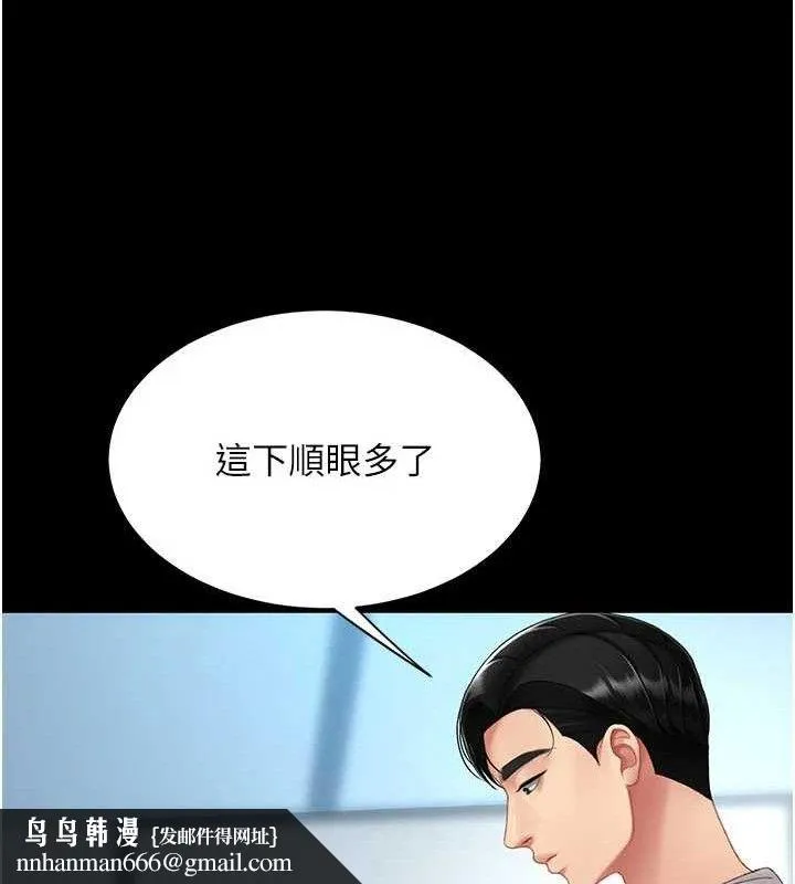 復仇母女丼 第113話-空服員的上空服務 第109页