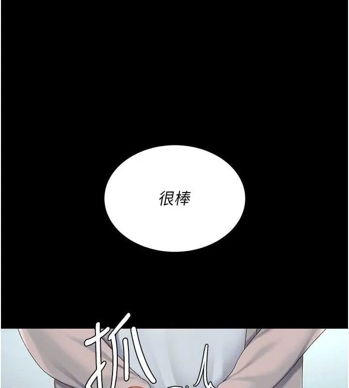 復仇母女丼 第113話-空服員的上空服務 第77页