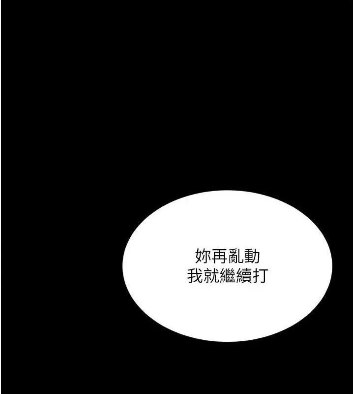復仇母女丼 第113話-空服員的上空服務 第185页