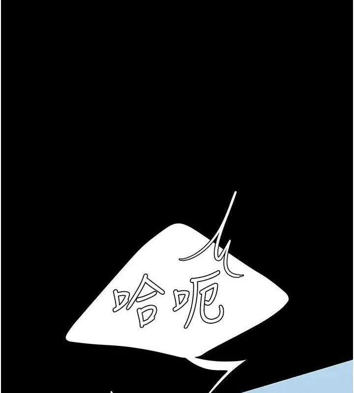 復仇母女丼 第113話-空服員的上空服務 第148页