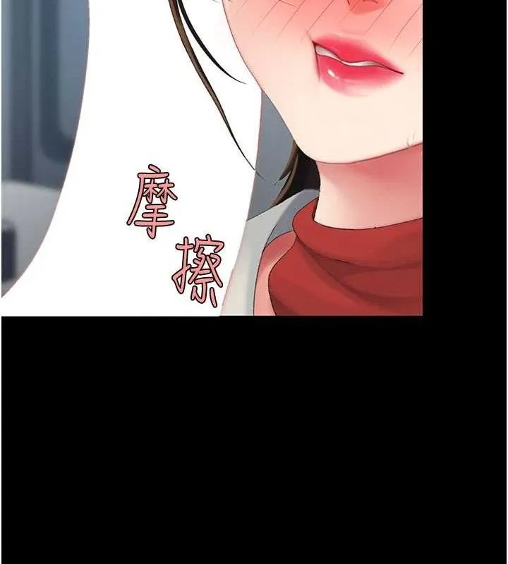 復仇母女丼 第113話-空服員的上空服務 第44页