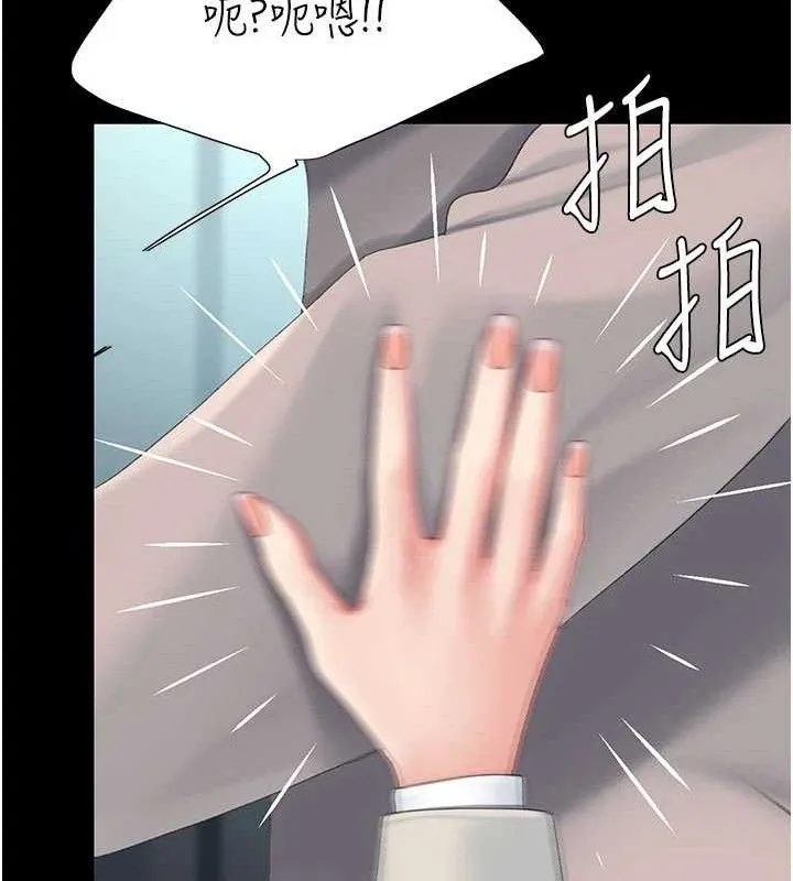 復仇母女丼 第113話-空服員的上空服務 第67页
