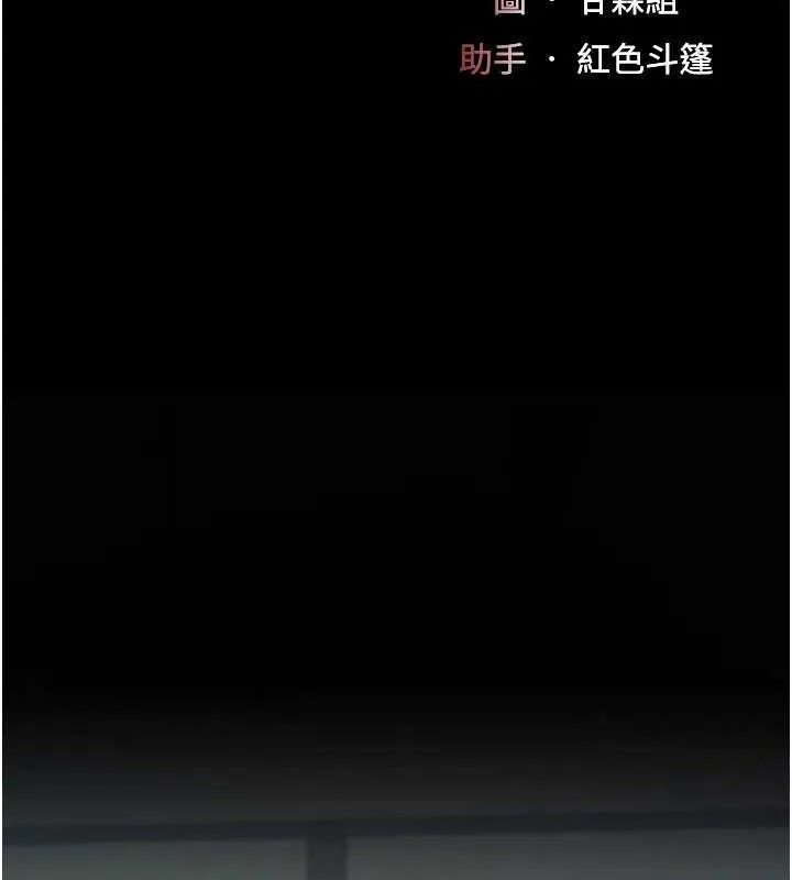 復仇母女丼 第113話-空服員的上空服務 第25页