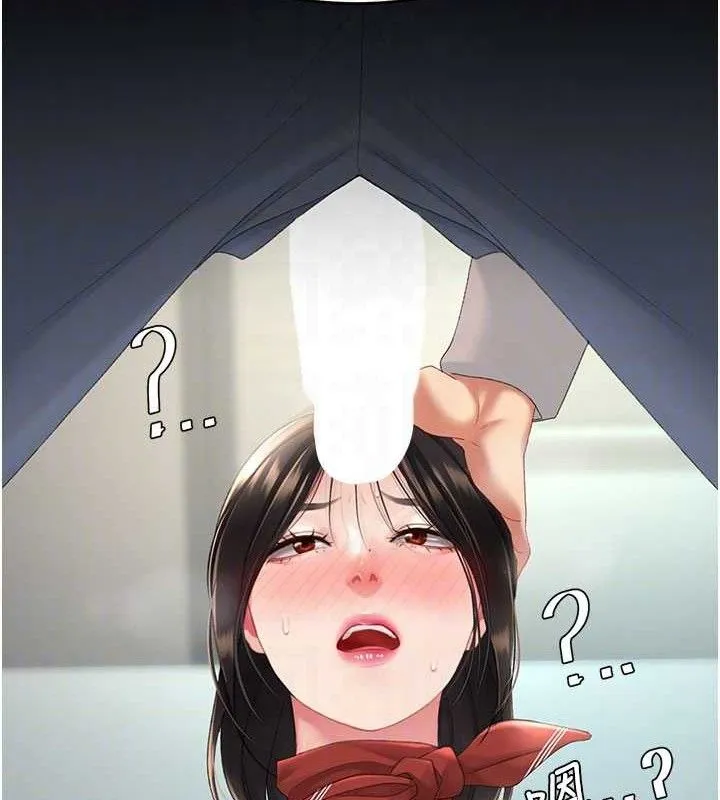 復仇母女丼 第113話-空服員的上空服務 第20页