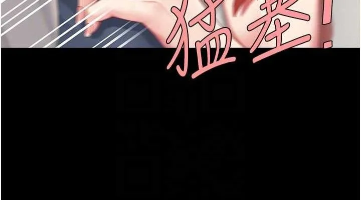 復仇母女丼 第113話-空服員的上空服務 第76页