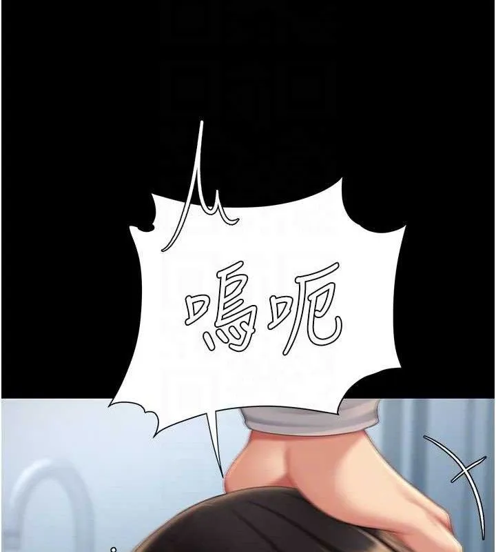 復仇母女丼 第113話-空服員的上空服務 第74页