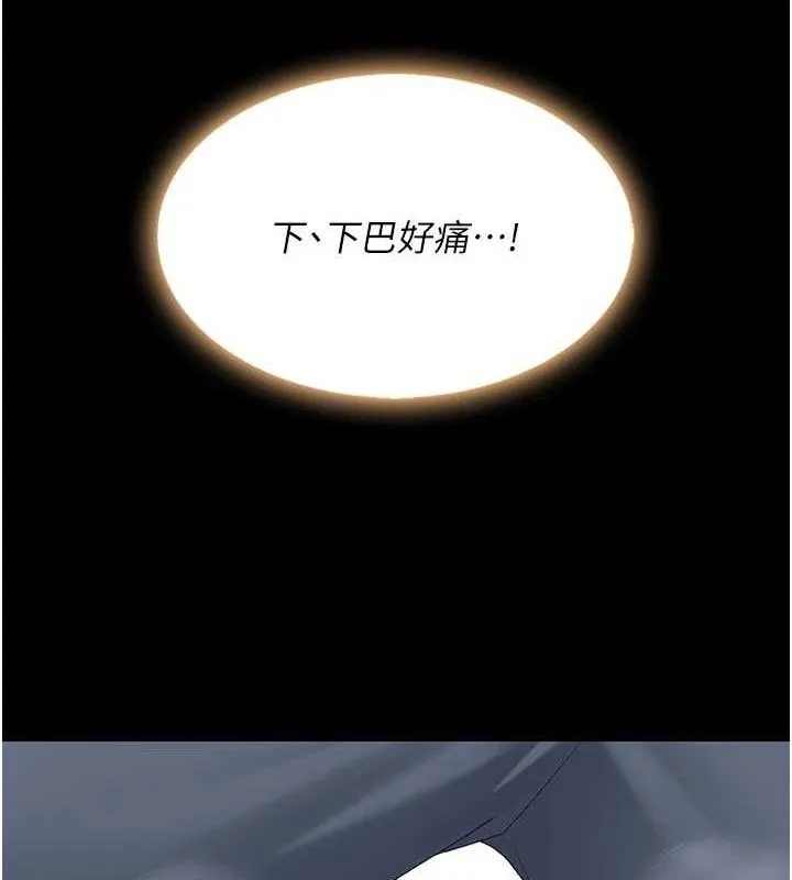 復仇母女丼 第113話-空服員的上空服務 第86页