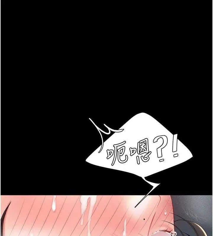 復仇母女丼 第113話-空服員的上空服務 第199页