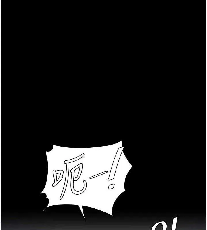 復仇母女丼 第113話-空服員的上空服務 第130页