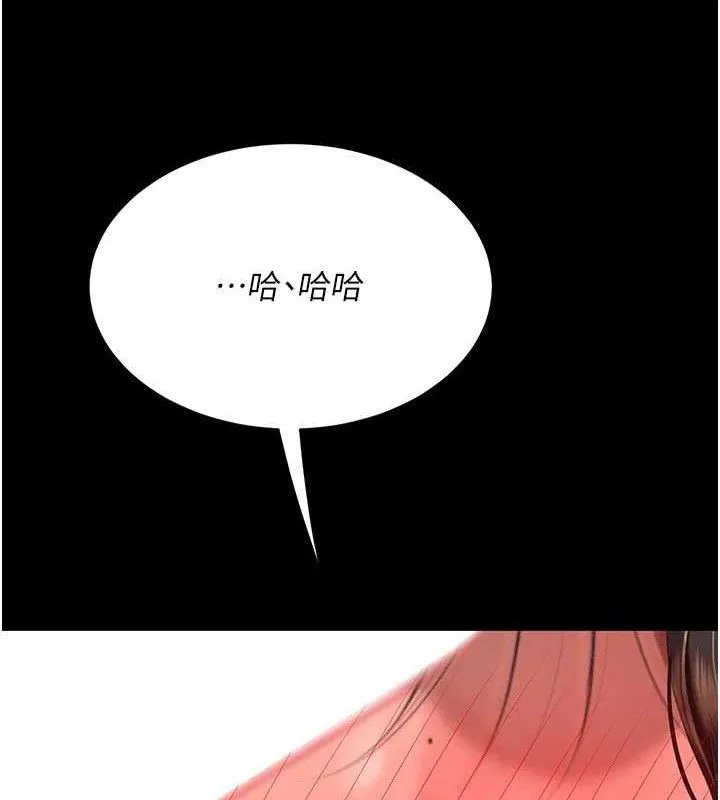 復仇母女丼 第113話-空服員的上空服務 第45页