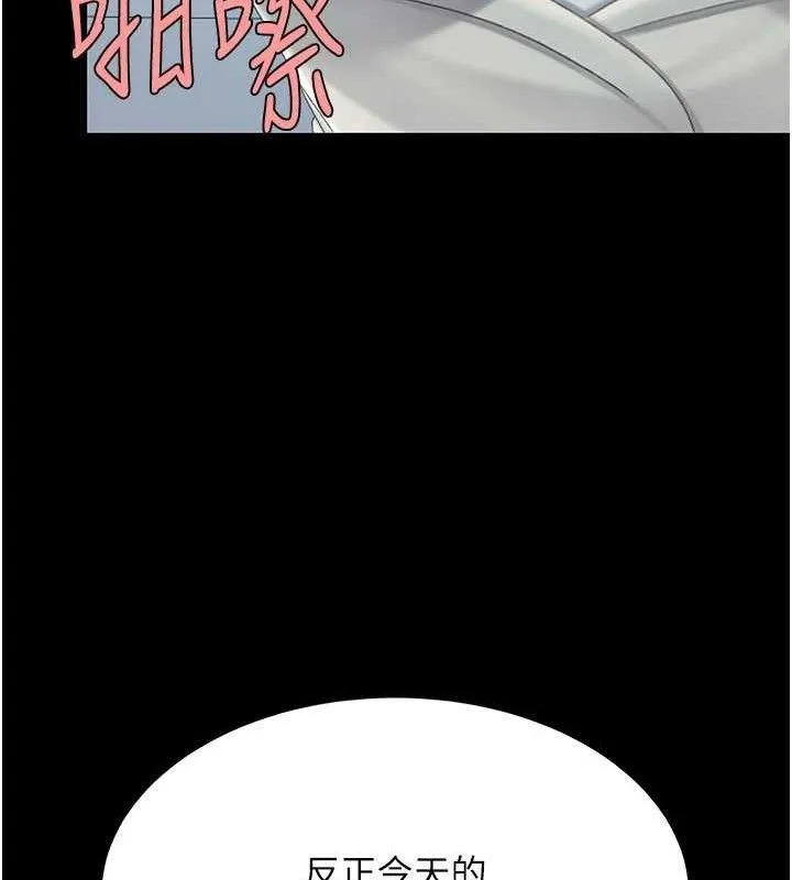復仇母女丼 第113話-空服員的上空服務 第141页