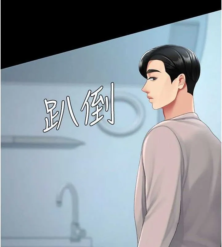 復仇母女丼 第113話-空服員的上空服務 第151页
