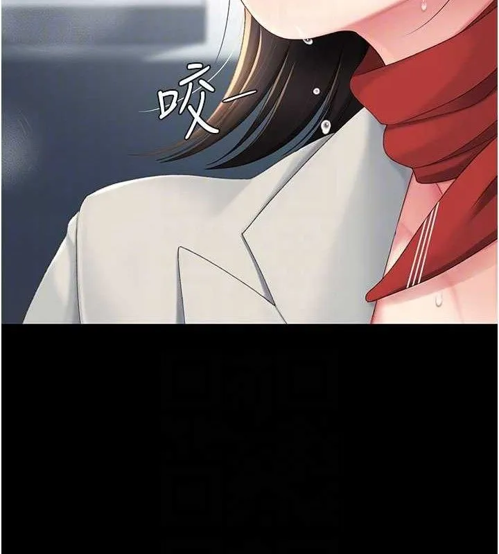 復仇母女丼 第113話-空服員的上空服務 第97页