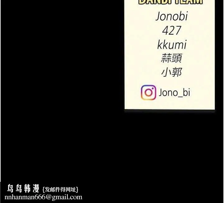復仇母女丼 第113話-空服員的上空服務 第215页