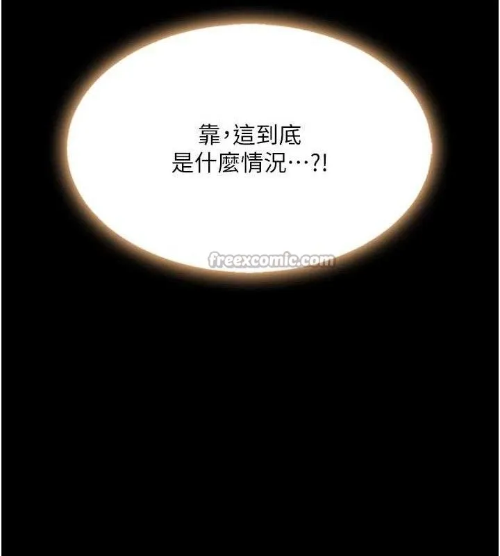 復仇母女丼 第113話-空服員的上空服務 第42页