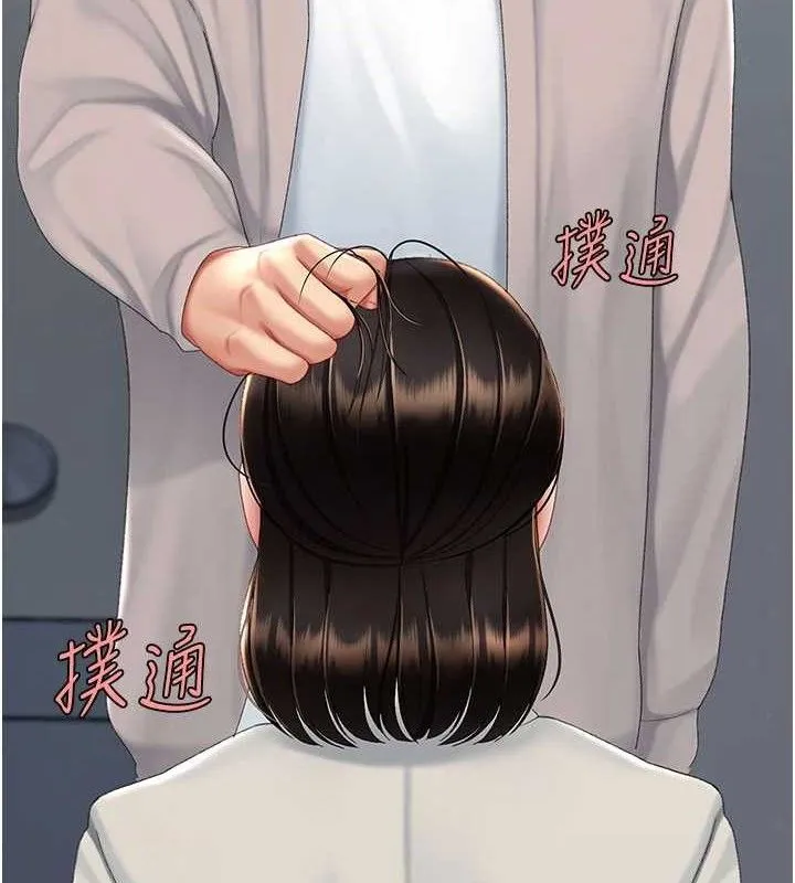 復仇母女丼 第113話-空服員的上空服務 第27页