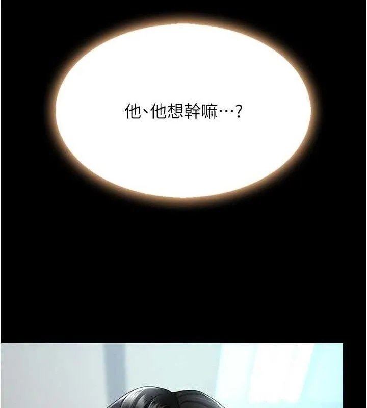 復仇母女丼 第113話-空服員的上空服務 第36页