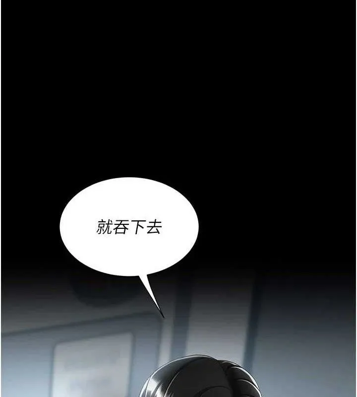 復仇母女丼 第113話-空服員的上空服務 第191页