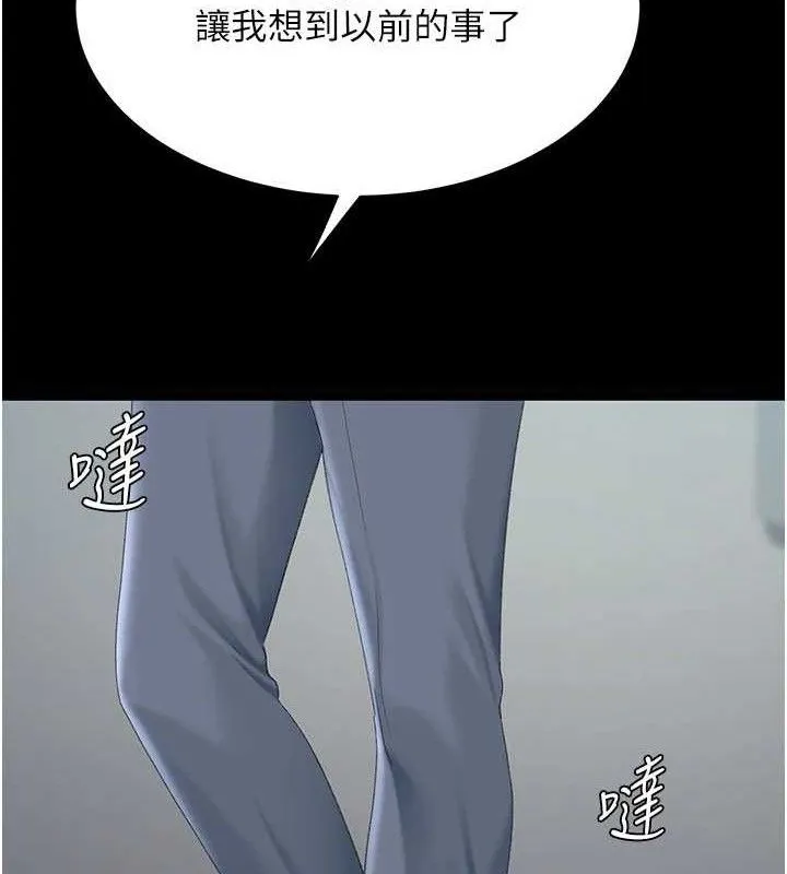 復仇母女丼 第113話-空服員的上空服務 第162页